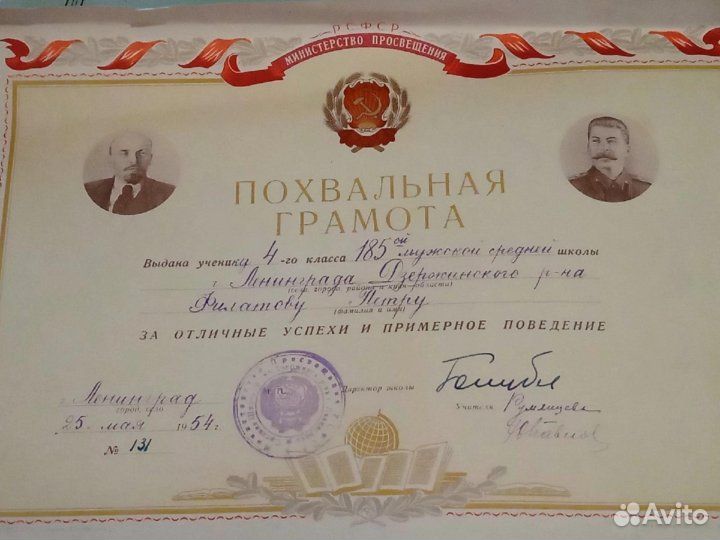 Личные документы учащегося