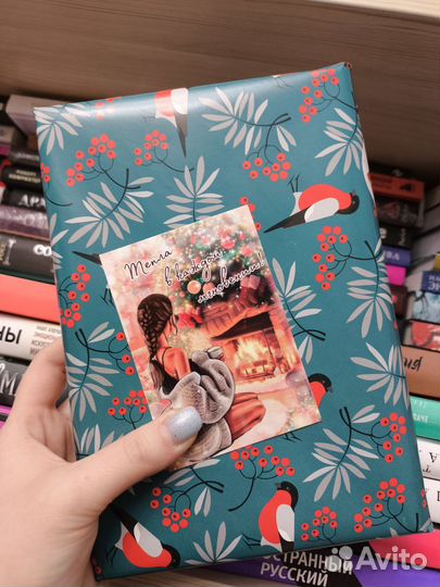 Случайная книга, книжная лоторея #2