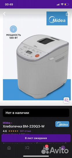 Хлебопечка Midea