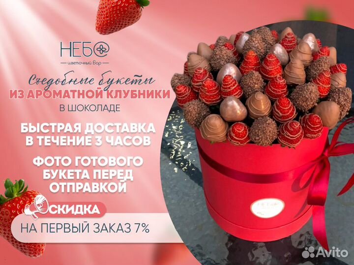 Боксы из клубники в шоколаде с доставкой