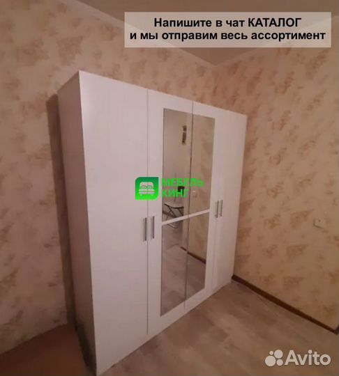 Шкаф распашной