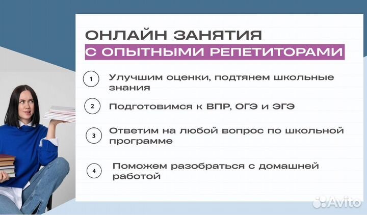 Репетитор по русскому языку