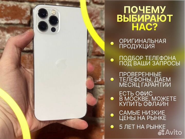 iPhone 12 Pro, 256 ГБ