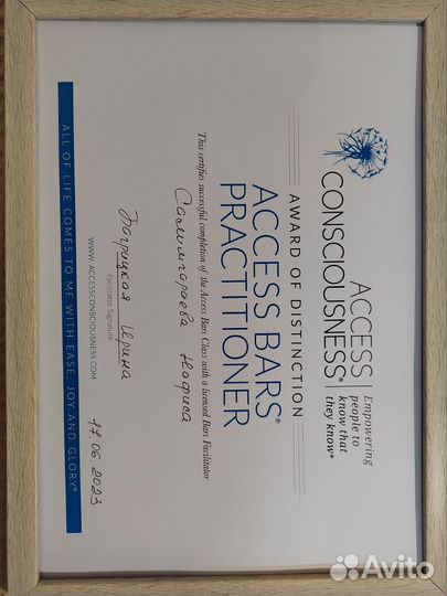 Аксесс барс