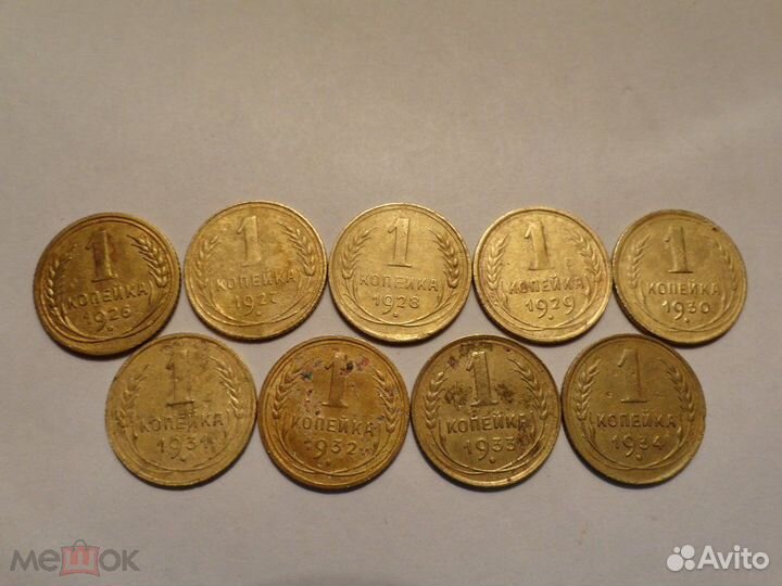 1, 2, 3 копейки СССР 1924-1957 1961-1991 1997-2009