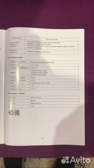 Швейная машинка с оверлоком+лапки в подарок