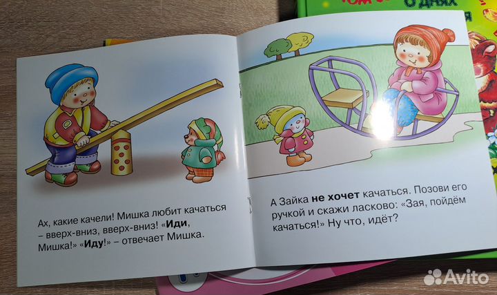 Книги для детей 1-3года