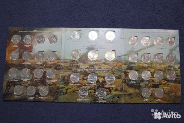 Полный набор 70 лет победы -40 монет в альбоме