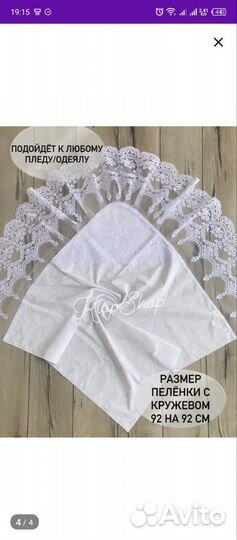 Кружевной уголок на выписку