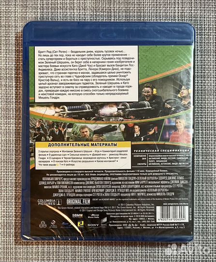 Зеленый Шершень Blu-ray Disc