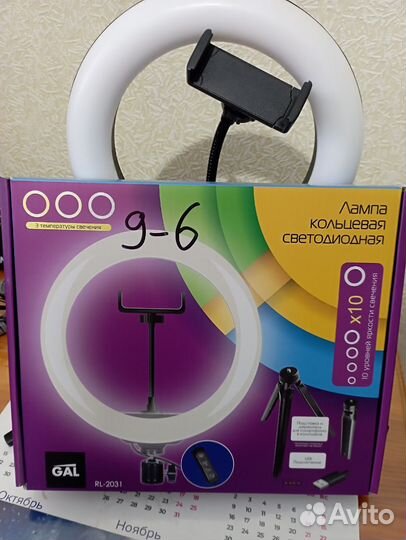 Кольцевая лампа 45 см