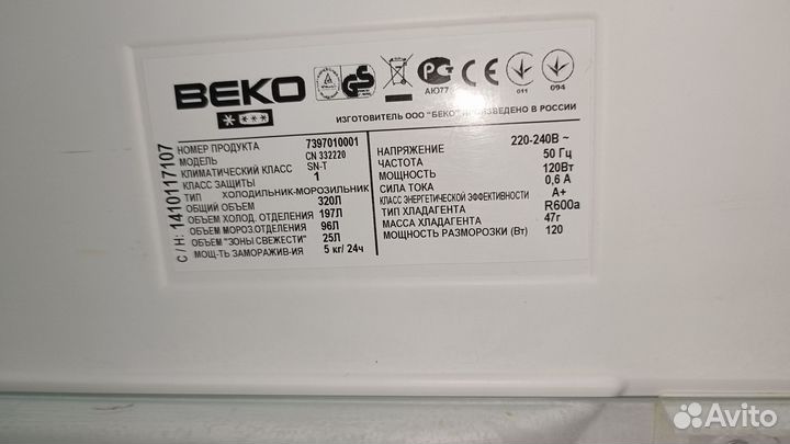 Холодильник бу beko