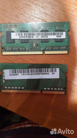 Оперативная память