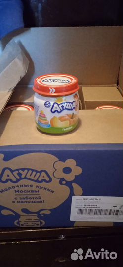 Детское овощное пюре