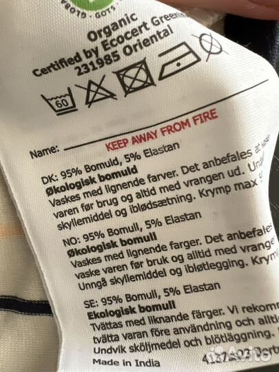 Боди для мальчика 86