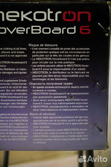 Гироскутер бу