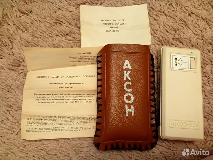 Электростимулятор Аксон -01. Аксон -02