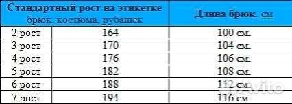 Костюм горка 