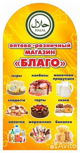 Продавец в продуктовый магазин
