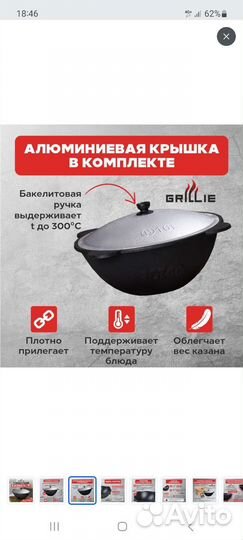 Казан новый чугунный