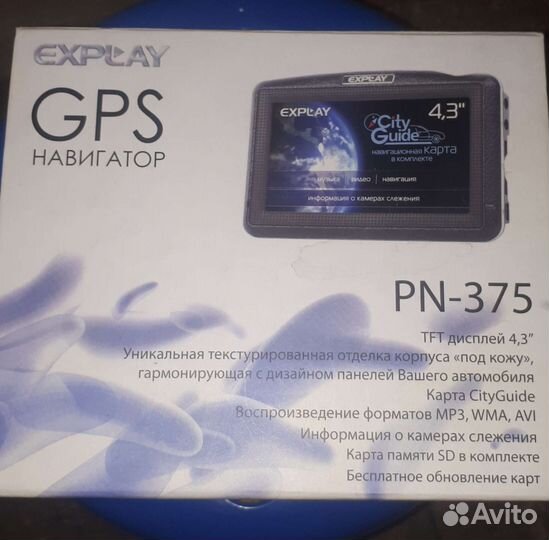 Навигатор для авто