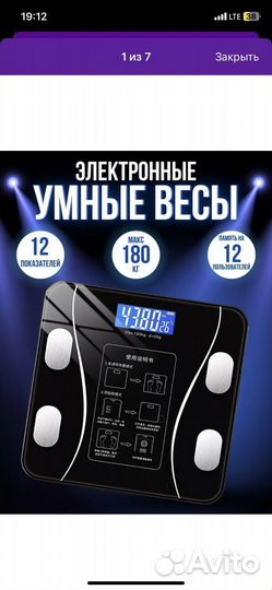 Весы напольные электронные