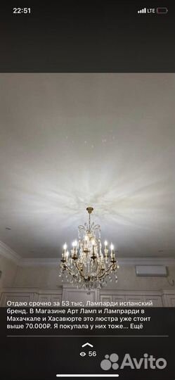 Люстра подвесная классика