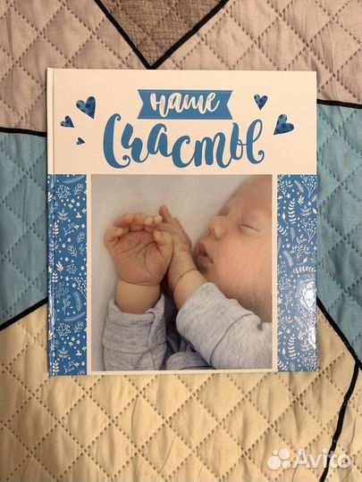 Альбом для фотографий детский