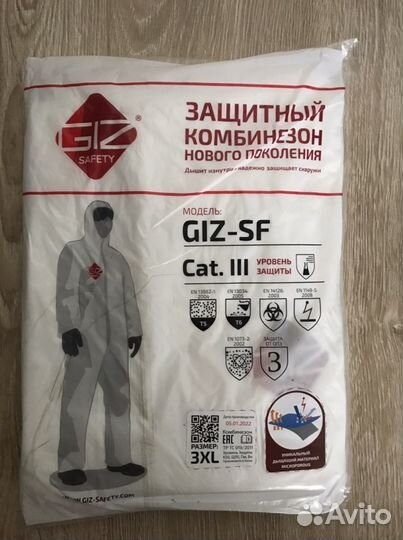 Комбинезон защитный