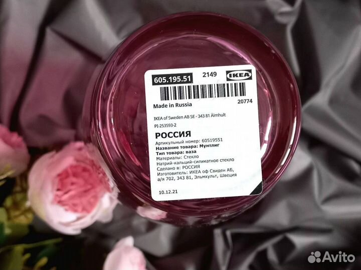 Ваза для цветов стекло новая икея IKEA Мунтлиг