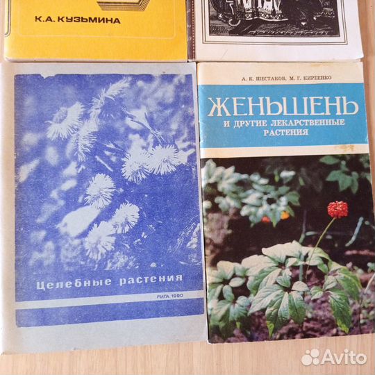 Лечебные книги