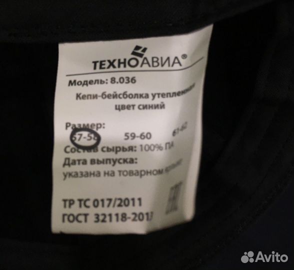 Кепка утепленная