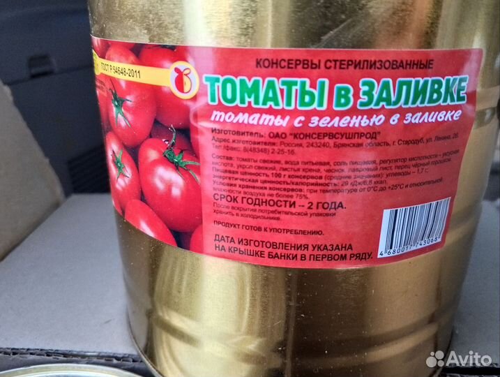 Продукты питания