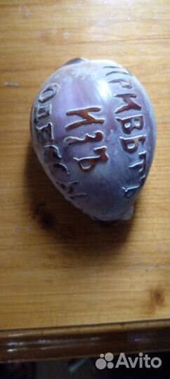 Ракушка до 1917 г