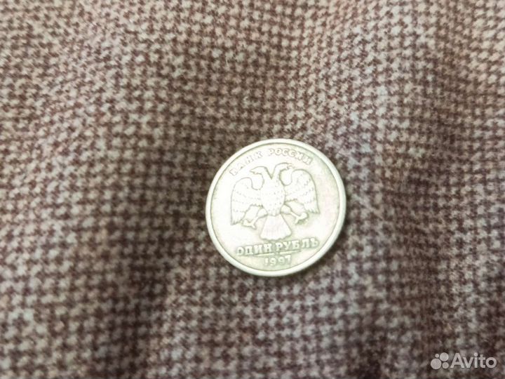 Монета 1997 1 рубль