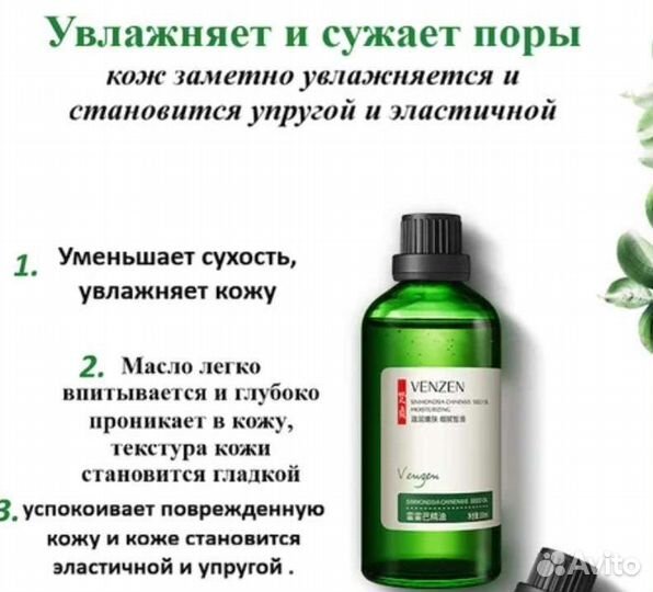 Масло жожоба