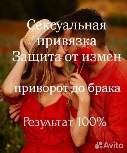 Приворот Обучение Снятие порчи