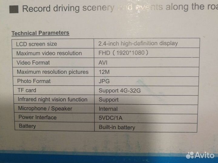 Видеорегистратор