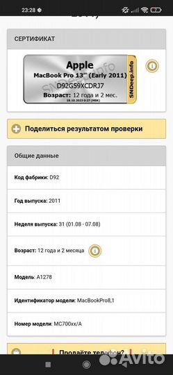 Apple MacBook Pro 13 2011