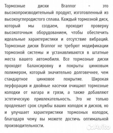 Тормозные диски для BMW