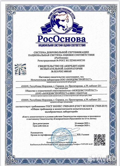 Строительная экспертиза