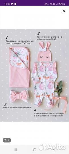 Комплект на выписку для девочки лето