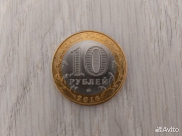 Монета юбилейная