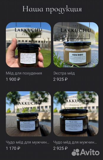 Чудо-мед похудей ка