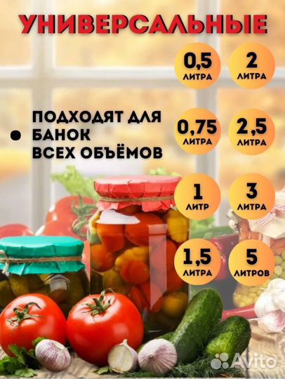 Крышки для банок винтовые (диаметр 82)