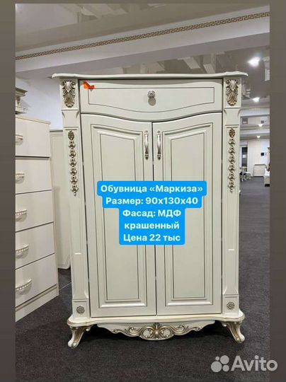 Обувница