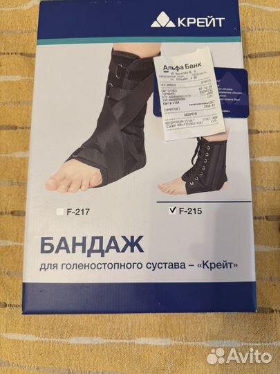 Бандаж для голеностопного сустава