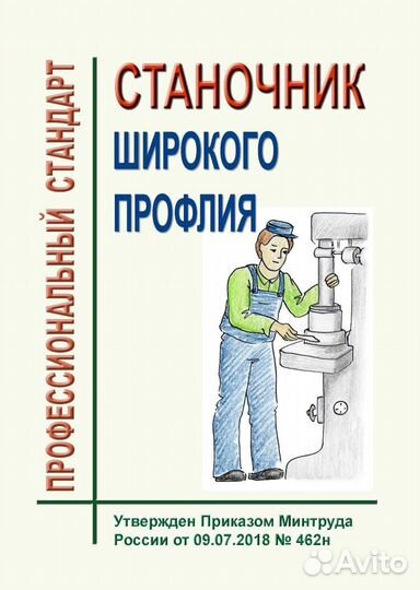 Корочки. Удостоверения. Обучение онлайн. Профессия