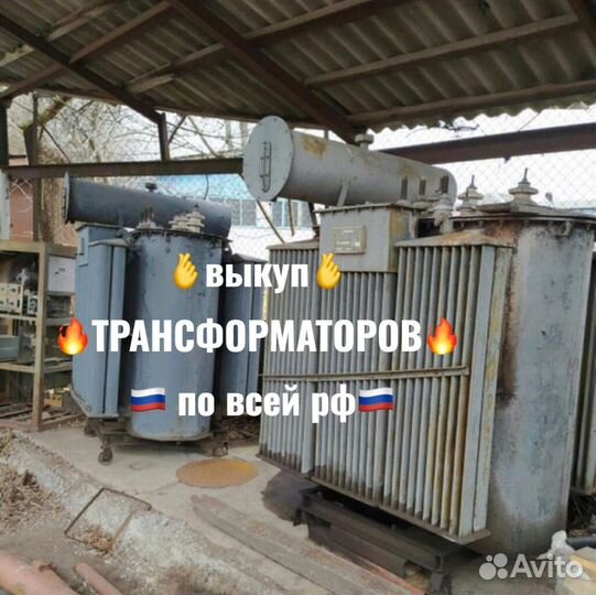 Трансформатор тм-630 б/у арт-2533