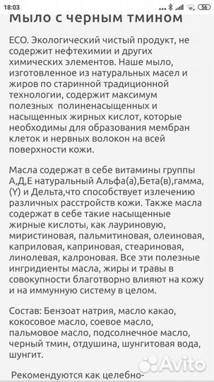 Шунгитовое мыло G-time